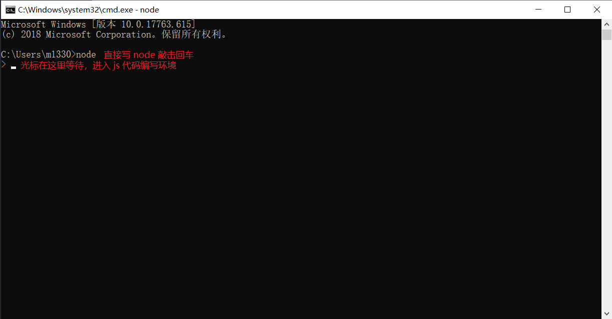 命令行直接编写js代码