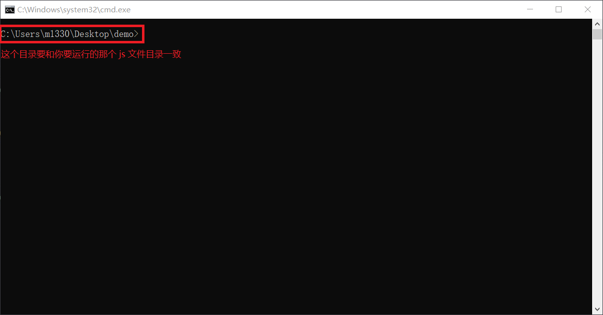 命令行运行js文件