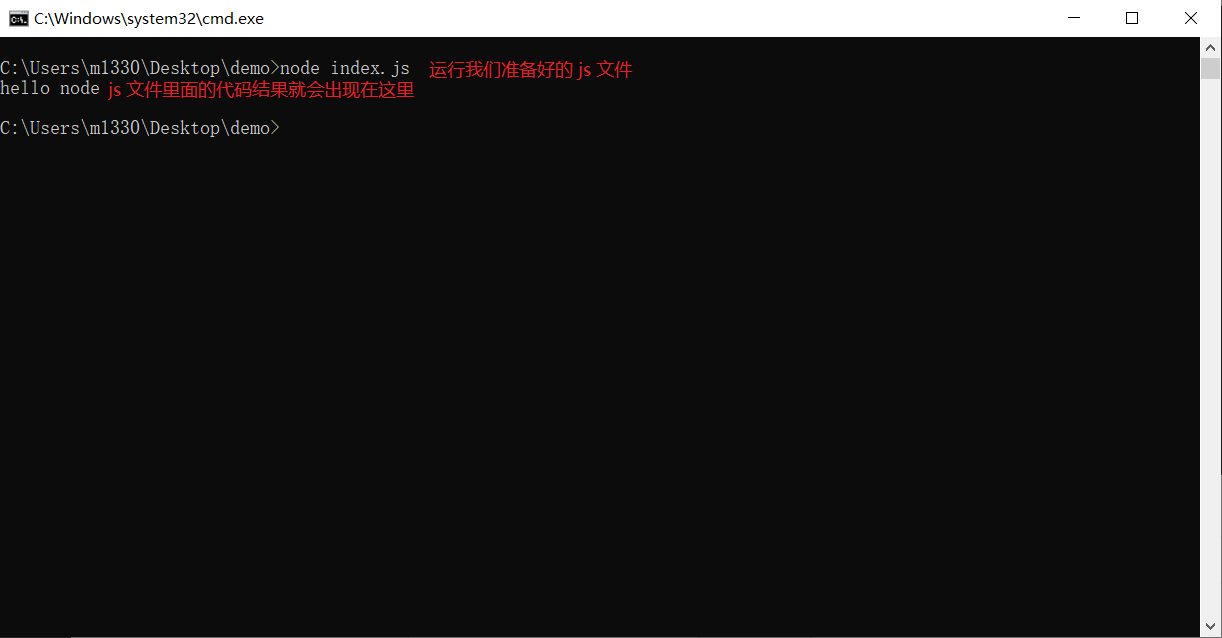 命令行运行js文件结果