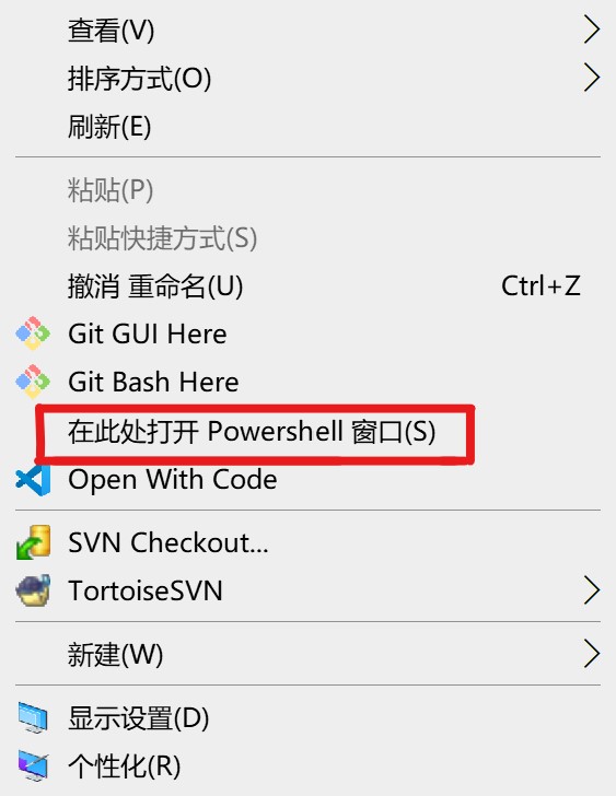 打开powershell