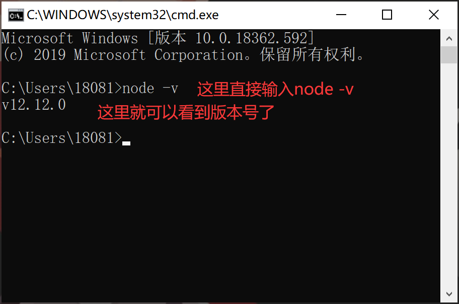 cmd node版本检测